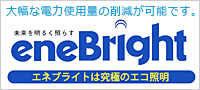 enebright